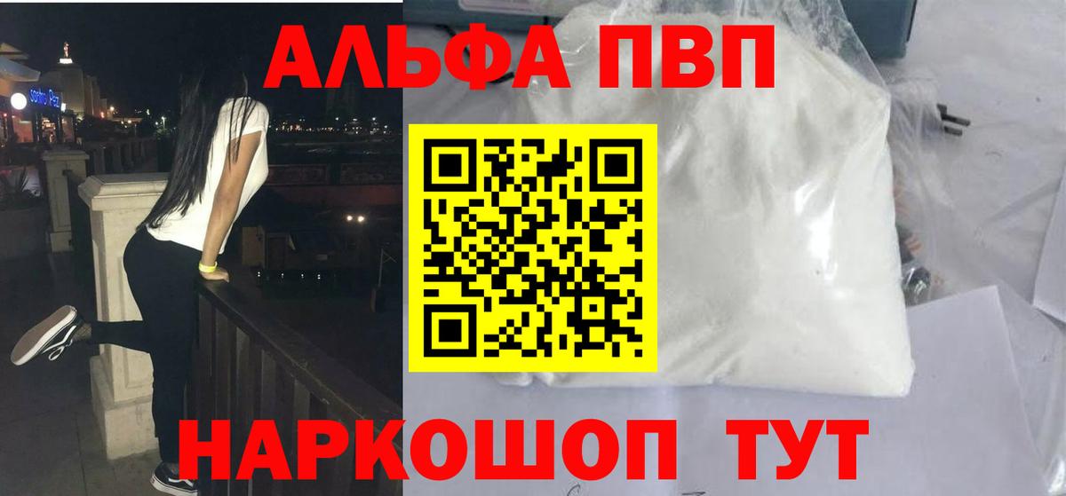 A PVP крисы CK Волжск