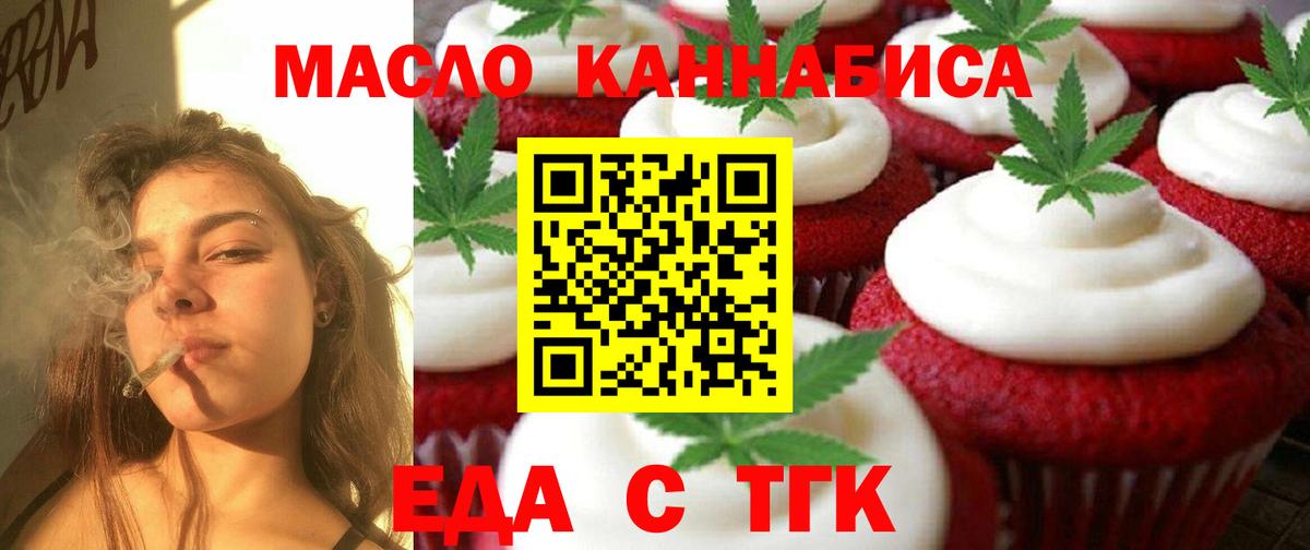 Canna-Cookies конопля Волжск