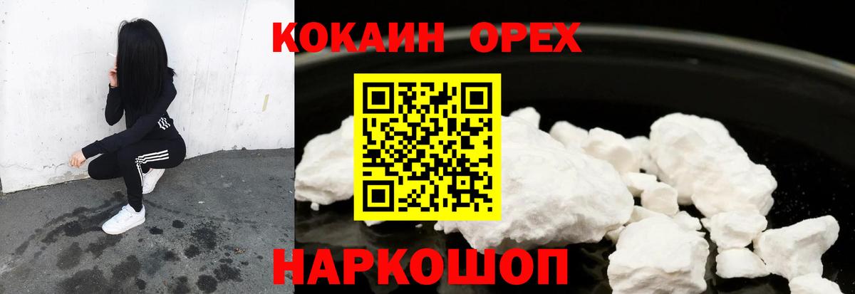 КОКАИН Колумбийский Волжск