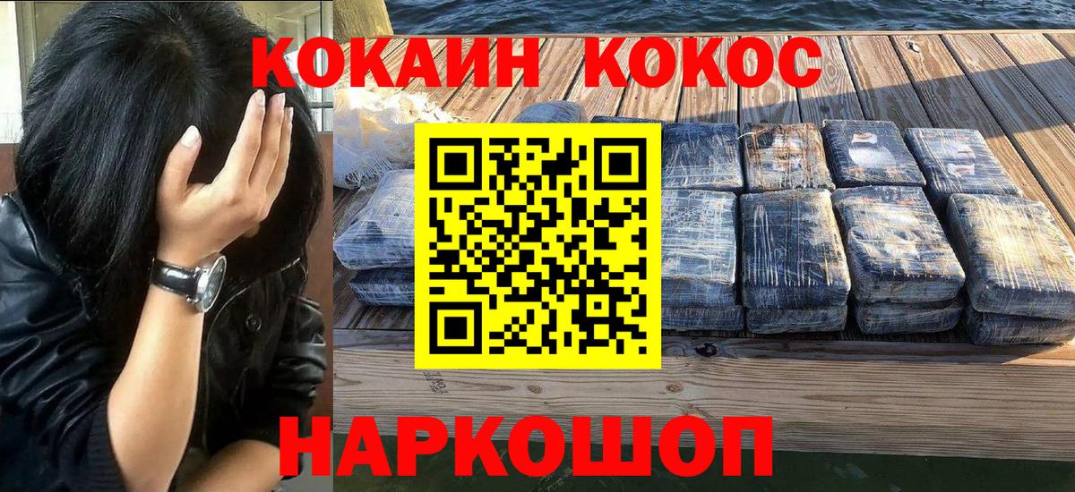 КОКАИН  КОКАИН Боливия  Вход с VPN  Волжск 