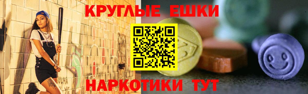 Волжск  наркошоп  Вход с VPN  ЭКСТАЗИ 280 MDMA  Ecstasy Cube 