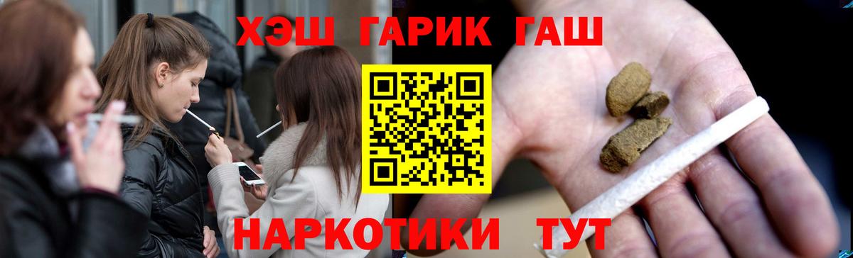 ГАШИШ Cannabis Волжск