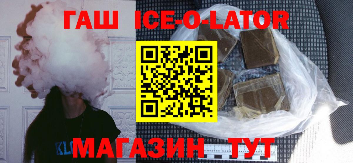 ГАШИШ хэш  ГАШ гарик  Вход с VPN  Волжск 