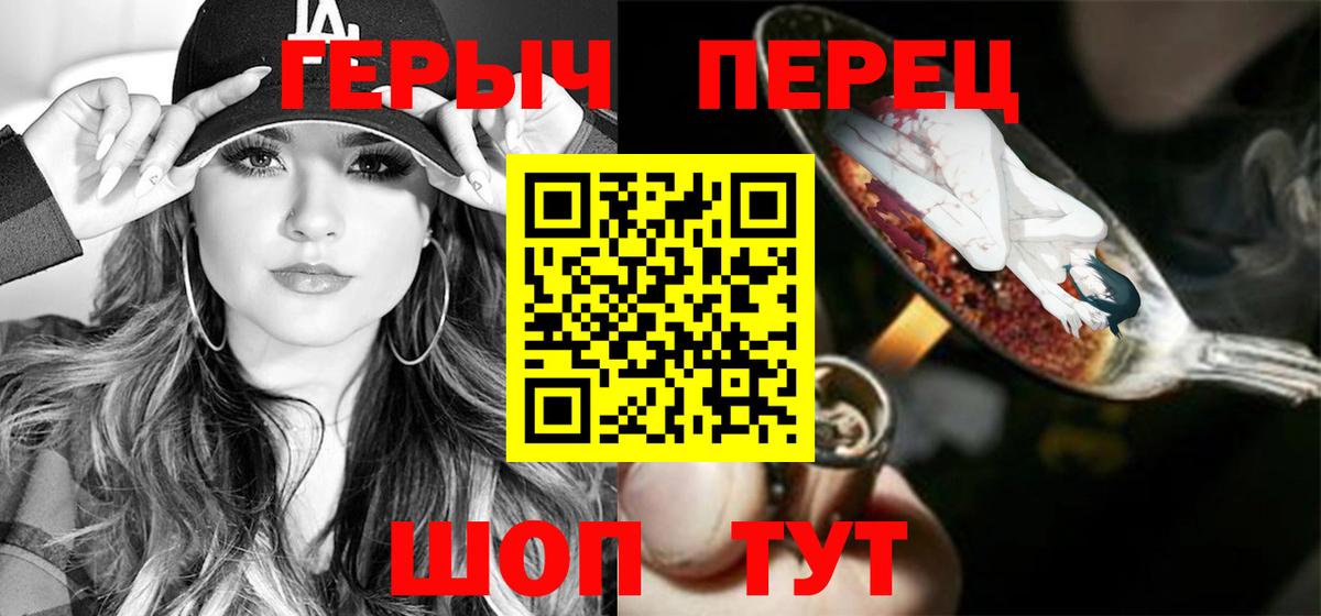 ГЕРОИН  Героин Афган  Вход с VPN  Волжск 