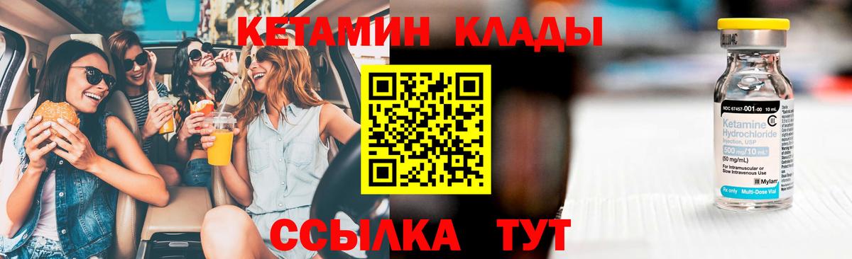 Кетамин VHQ  Кетамин VHQ  Вход с VPN  Волжск 