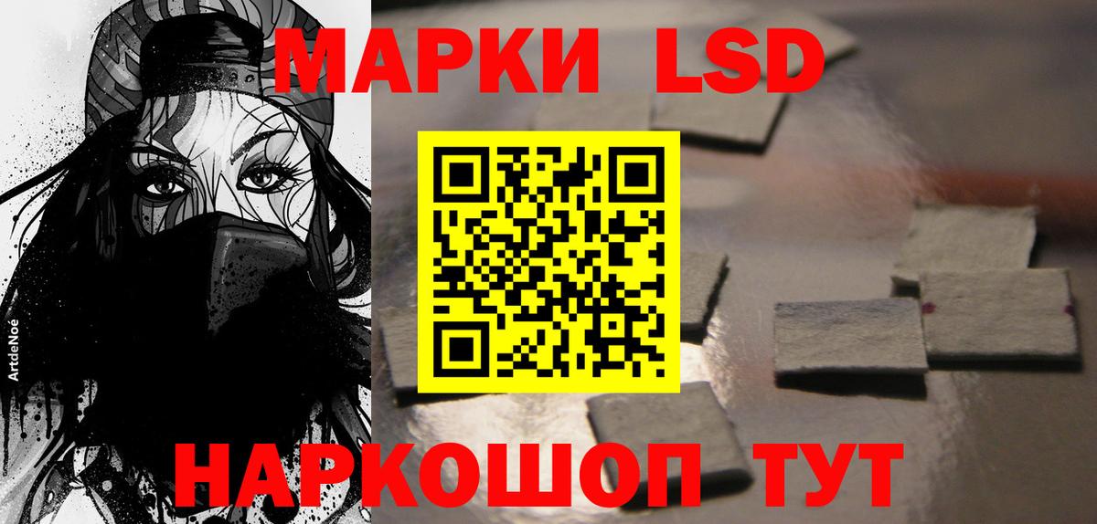 ЛСД экстази  LSD-25 экстази кислота  Вход с VPN  LSD-25 экстази ecstasy  Волжск 