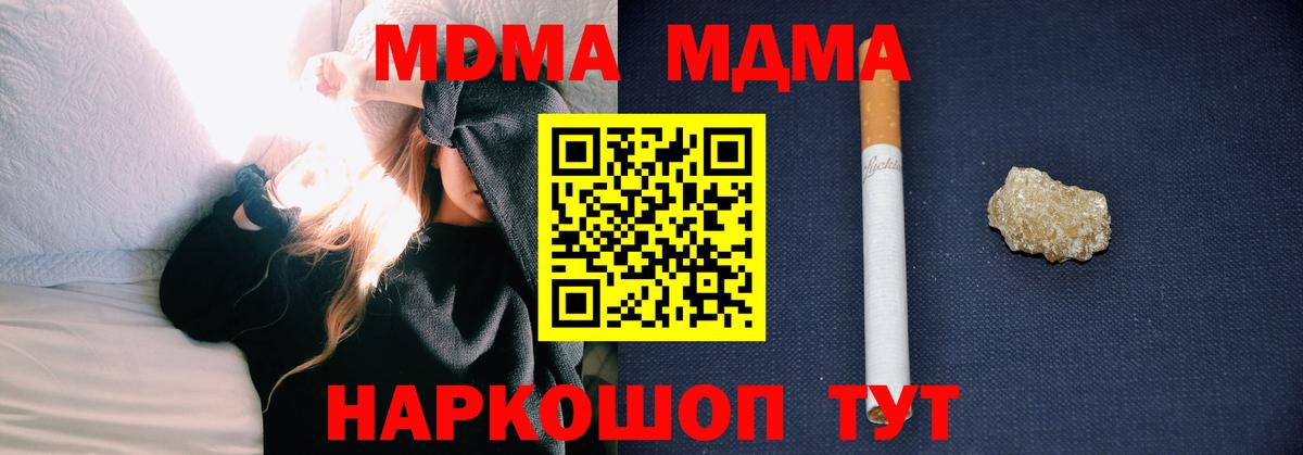 МДМА Molly  MDMA crystal  Вход с VPN  Волжск 