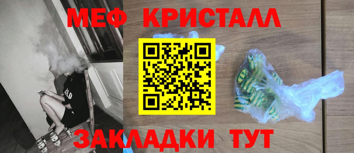 Мефедрон Волжск