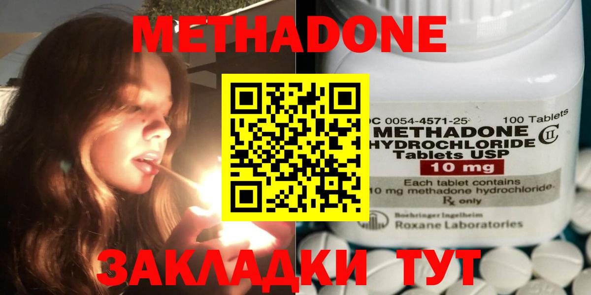 Волжск  гидра ONION  Вход с VPN  МЕТАДОН VHQ 