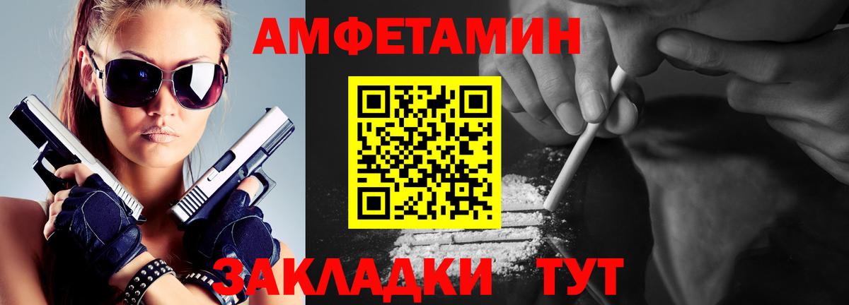 Первитин  Метамфетамин Methamphetamine  Метамфетамин Methamphetamine  Вход с VPN  Волжск 