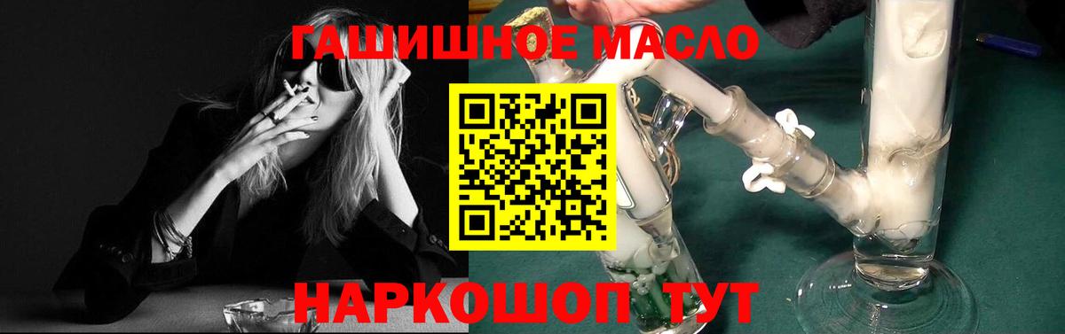 Дистиллят ТГК THC oil Волжск