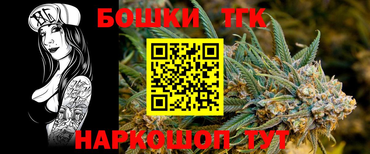 Бошки Шишки OG Kush Волжск